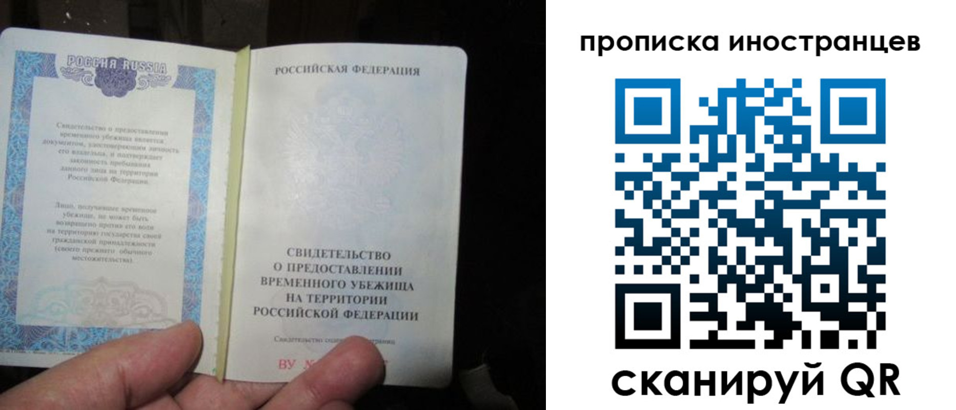 прописка штамп в Поронайске