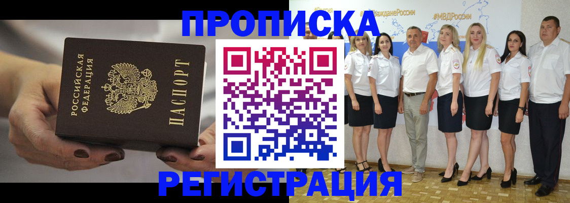 временная регистрация надежно в Поронайске