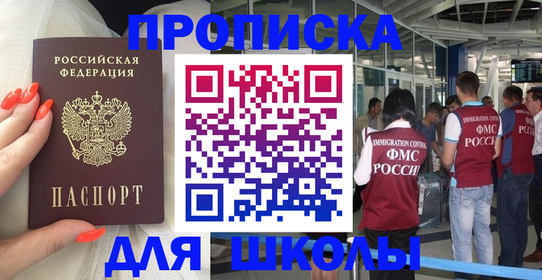 пропишу в квартире в Поронайске